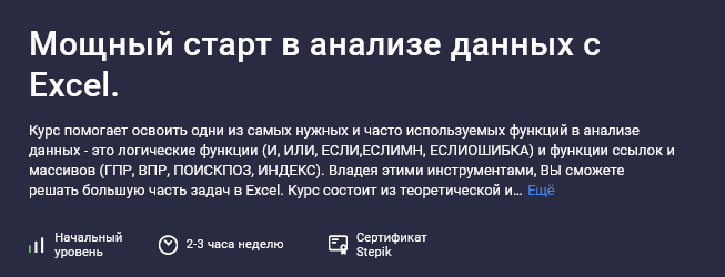 [Юлия Леонтиева] [Stepik] Мощный старт в анализе д_0.png